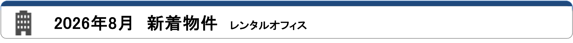 条件検索