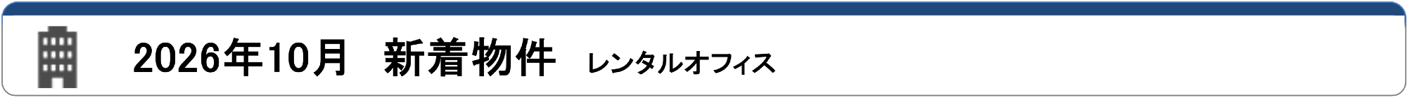 条件検索