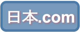 日本モバイルサイト